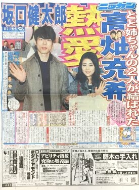 坂口健太郎と高畑充希　写真1